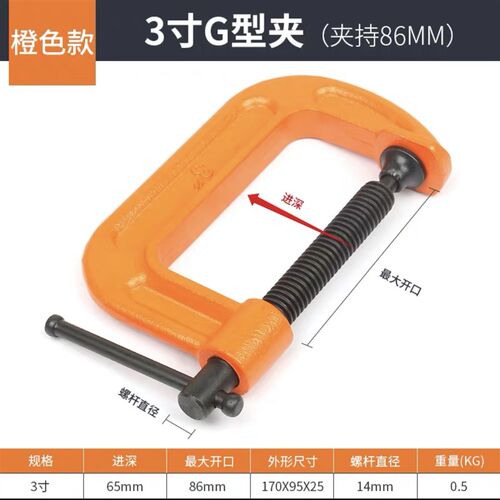 tufting工具簇绒枪架子固定夹G字夹C型定位夹加厚框架台面木工夹