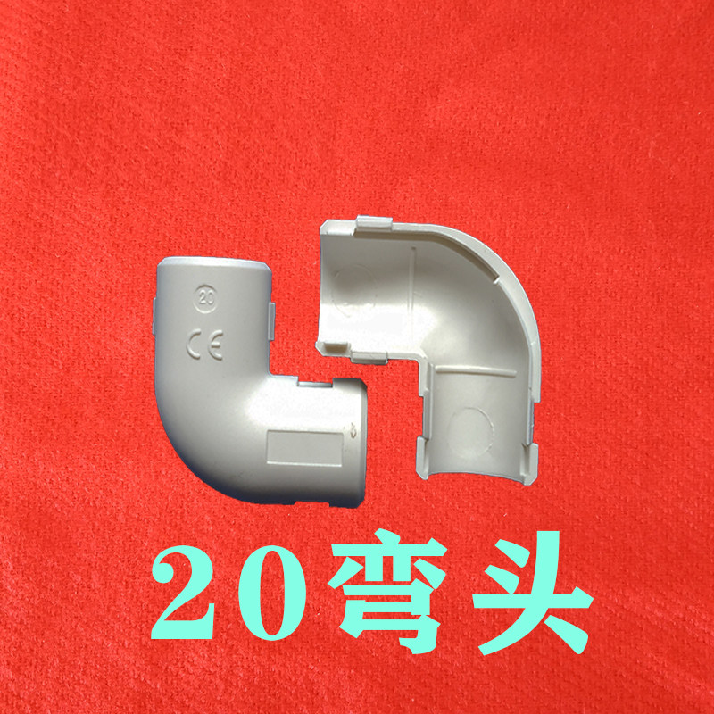 线管明装pvc管件穿电线管配件转角管子套管卡扣弯头三通拆卸简单,办公设备/耗材/相关服务,办公线材,淘宝优惠券,粉丝福利购,淘宝优惠卷