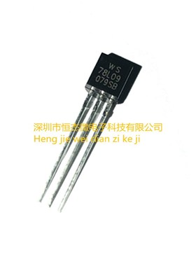 三端稳压管WS78L05 78L06 78L08 78L09 78L12 78L15 78L18 TO-92