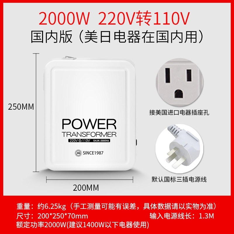 舜红变压器220v转110v家用2000W电源电压转换器 降压环形变u.
