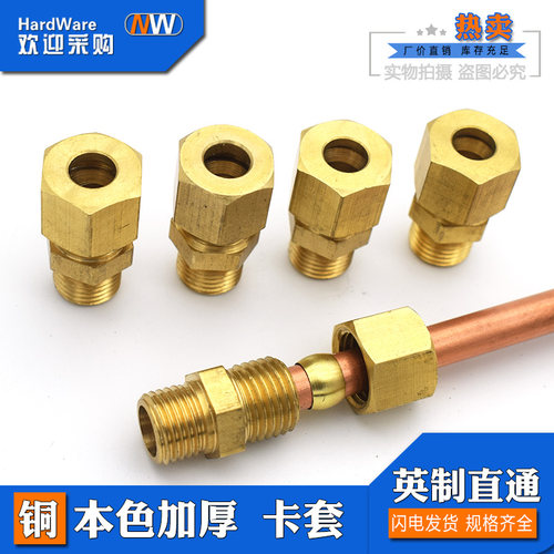 铜管卡套接头高压直接加湿器铜管纺织机配件加厚1分2分3分4分接头