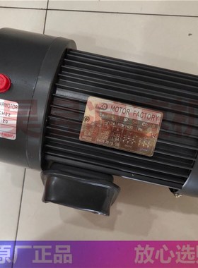 鑫科三相电机 XINCO立卧式减速马达 YS-7124 YS-8024 CH22 CV28