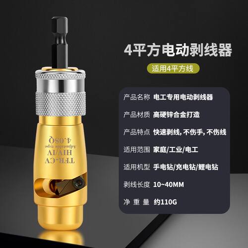 电工快速剥软线硬线神器2.5/4/6平方扒皮电线剥线钳工具并线专用