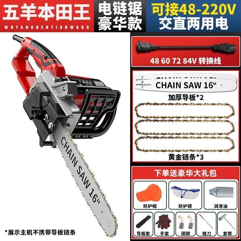 两用款电锯伐木砍树家用户外48V-220V二合一锯树神器链条锯电链锯