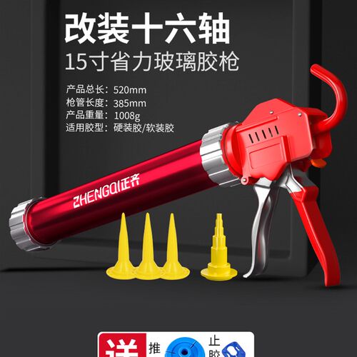 十六轴玻璃胶枪打玻璃胶密封胶专用胶枪自动断胶省力结构胶胶枪