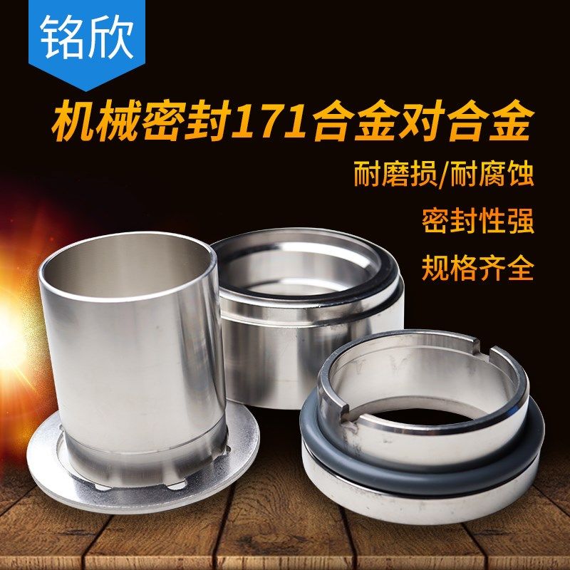 机械密封171*25/30/35/40/45/50/55/60/65/70/75/80合金机封件,搬运/仓储/物流设备,机械式停车设备（立体停车库）,淘宝优惠券,粉丝福利购,淘宝优惠卷
