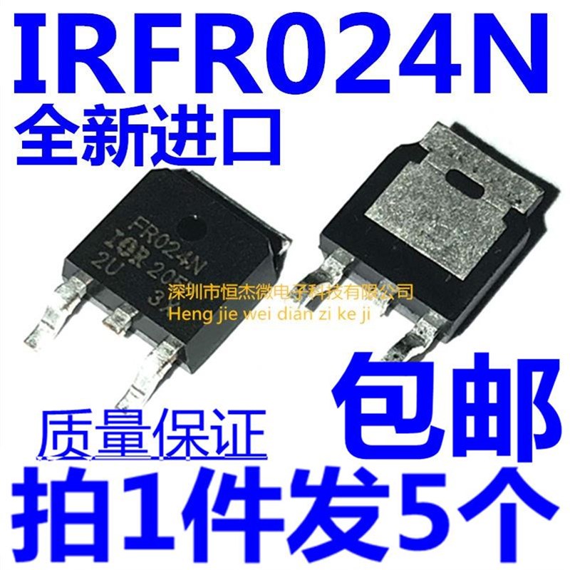 全新进口原装 IRFR024N FR024N TO-252贴片 55V/17A MOS场效应管