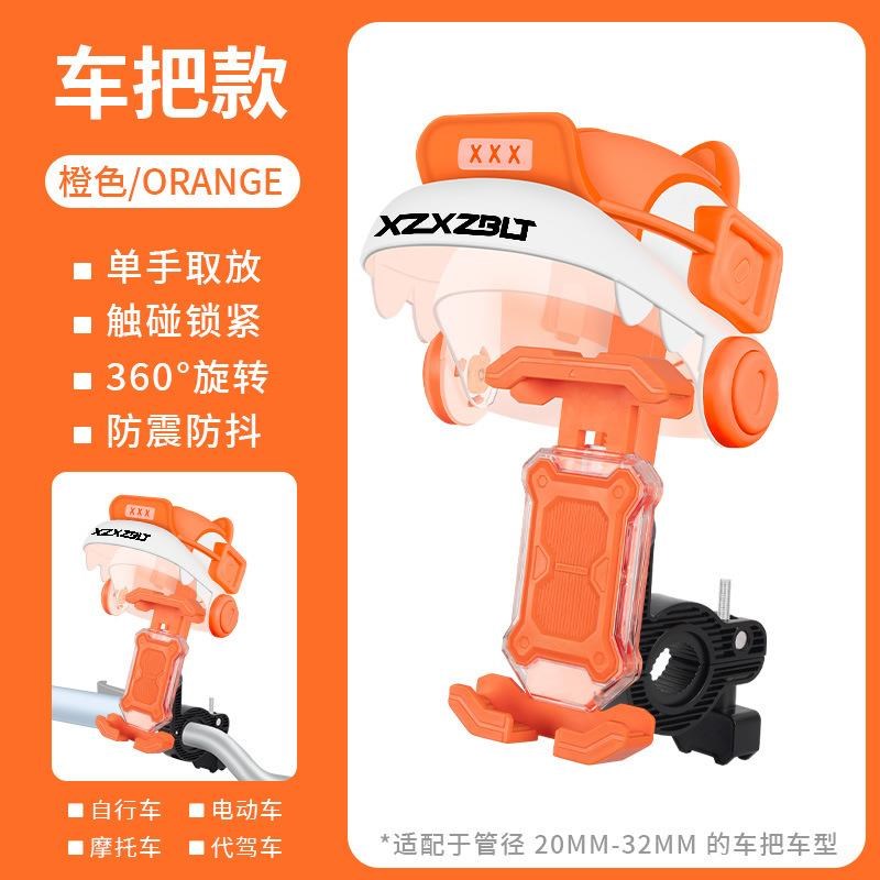 9九号M95c/F90m/NZMIX/N70c/FZMIX电动车电瓶车V改装配件手机支架