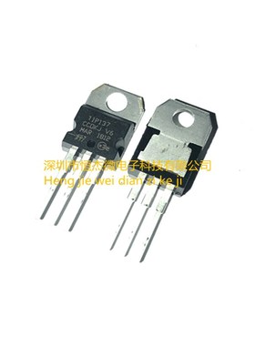 全新现货 TIP132 TIP137达林顿三极管TlP132 TlP137(10个)