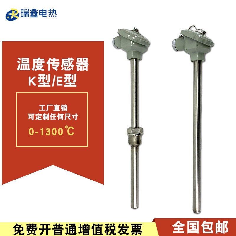 装配式高温k型热电偶WRN-130/230/120砖窑炉温度探头不锈钢传感器