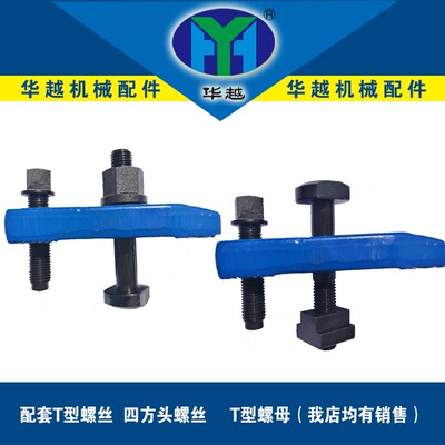 压板冲床压板锻打压板平面齿型压板m10m12m14m16m18m20m22m2430