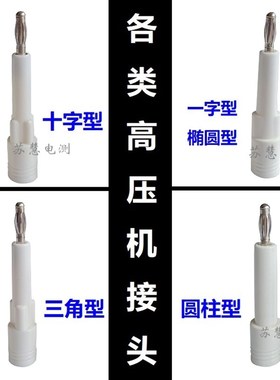 10-30KV长盛耐压测试仪美瑞克高压机测试线夹CS2670AX2672/C2671A