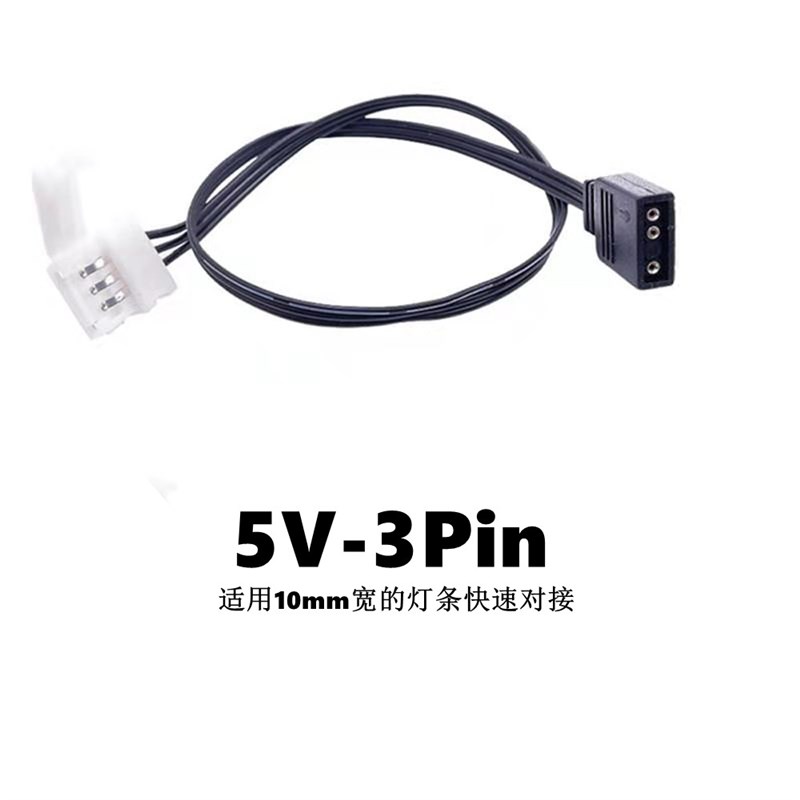12V 4Pin 5V 3Pin主板灯条免焊卡扣连接线灯带控制器快速对接30CM