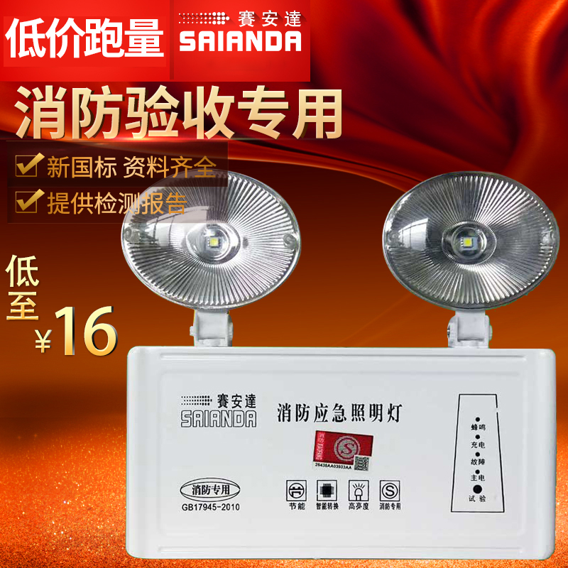 消防应急灯LeED220V壁挂式猫眼大头灯双头应急照明灯国标带插头3