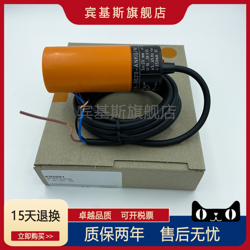 KB5001静电容式接近开关 KB-3020-ANKG/NI 直流三线NPN常开传感器