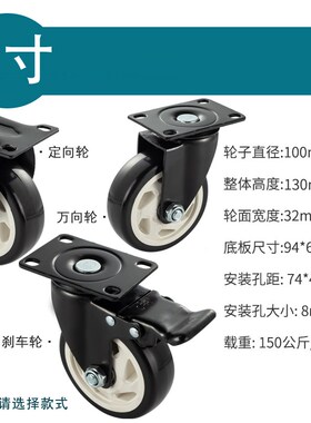 脚轮刹车黑色3寸4双轴承货架轮手推车设备载重静音机器高档万向轮