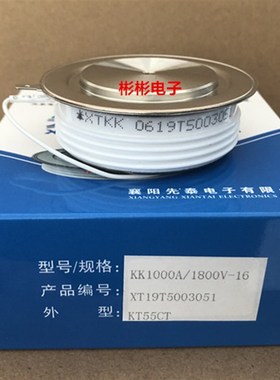 XTKA KA500A 800A 1000A 1200A 1200-1600V先泰高频晶闸管 可控硅