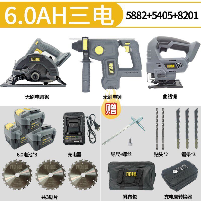 小强20V无刷锂电电圆锯切割锯手提电锯木工6寸多功能电动工具5882