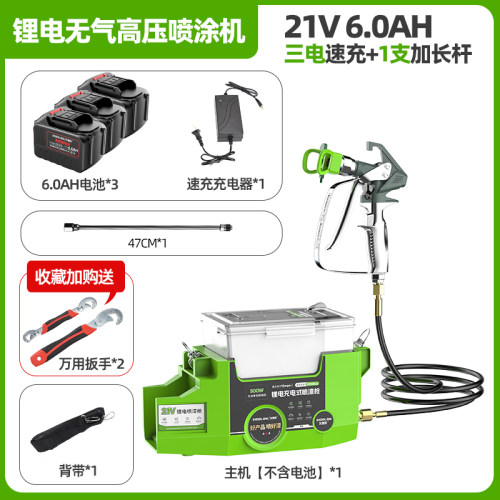 锂电背包柱塞式高压喷涂机油漆乳胶漆墙面涂料无气小型电动喷漆枪