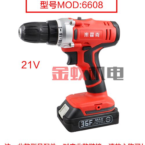 米霍克 小凡21V 36F充电钻锂电充电扳手 电机总成 转子12齿 配件