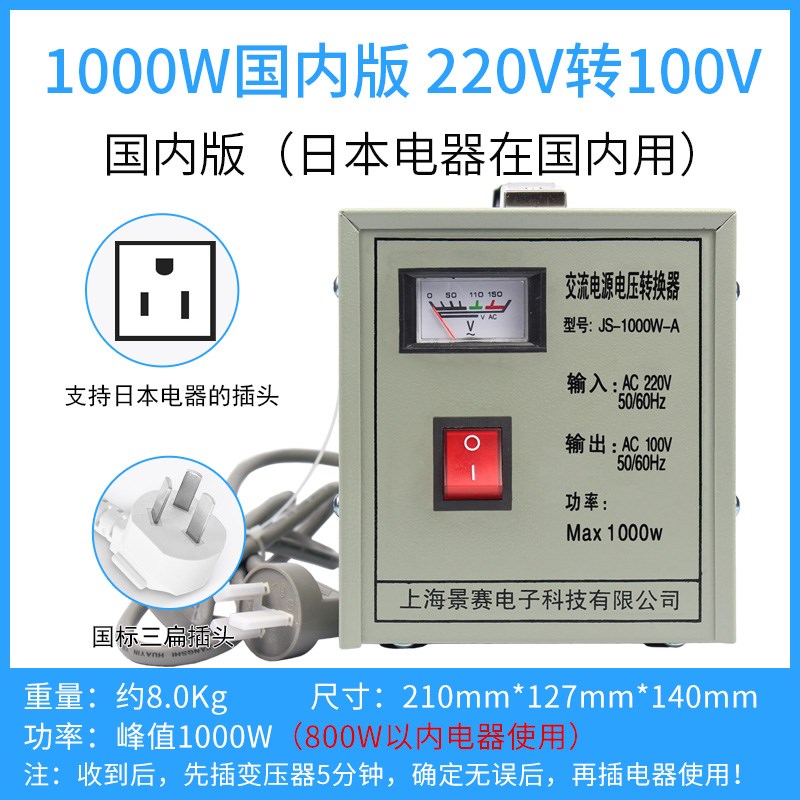 景赛1000W变压器220v转110V电源电压转换器100110V转220V