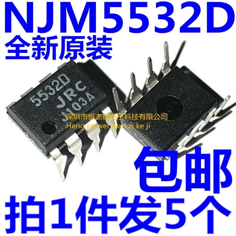 全新进口原装 NJM5532D JRC5532D DIP8直插 低噪声双路运算放大器