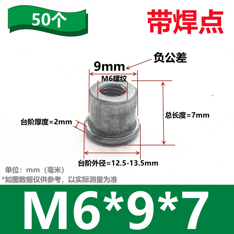T型焊接螺母T螺母对锁螺母台阶圆螺母M6M8M10法兰圆柱螺母