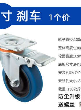 脚轮子TPR蓝色刹车高弹力橡胶轮3寸4寸5静音双轴承货架设备万向轮