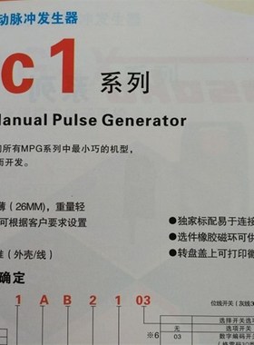 东侧TOSOKU电子手轮脉冲发生器加工中心数控机车床雕刻机