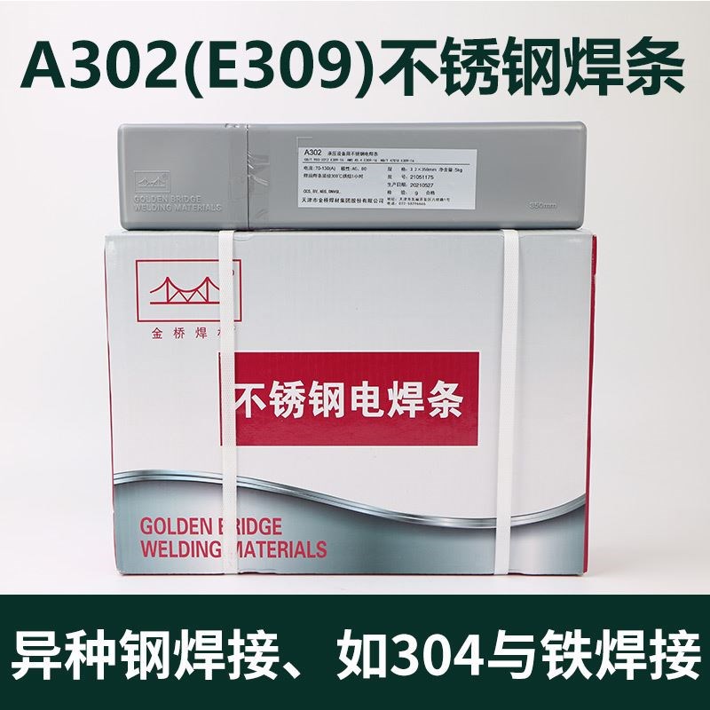 金桥不锈钢电焊条309 316L焊接304白钢A102 a022 302 402 2.5 3.2