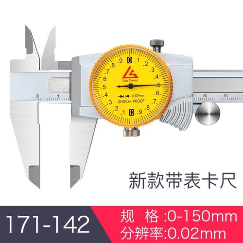 日本三量带表卡尺0-150-200-300mm高精度代表不锈钢游标卡尺工业