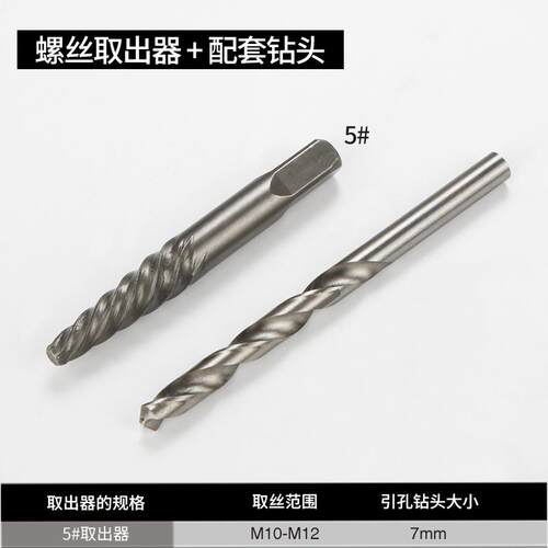 螺头取器滑螺修丝丝断滑双牙取丝丝除反头断取出丝丝器拆工具