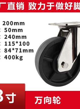中型不锈钢黑色耐高温脚轮重型万向轮3寸4寸5寸6寸8寸防锈脚轮