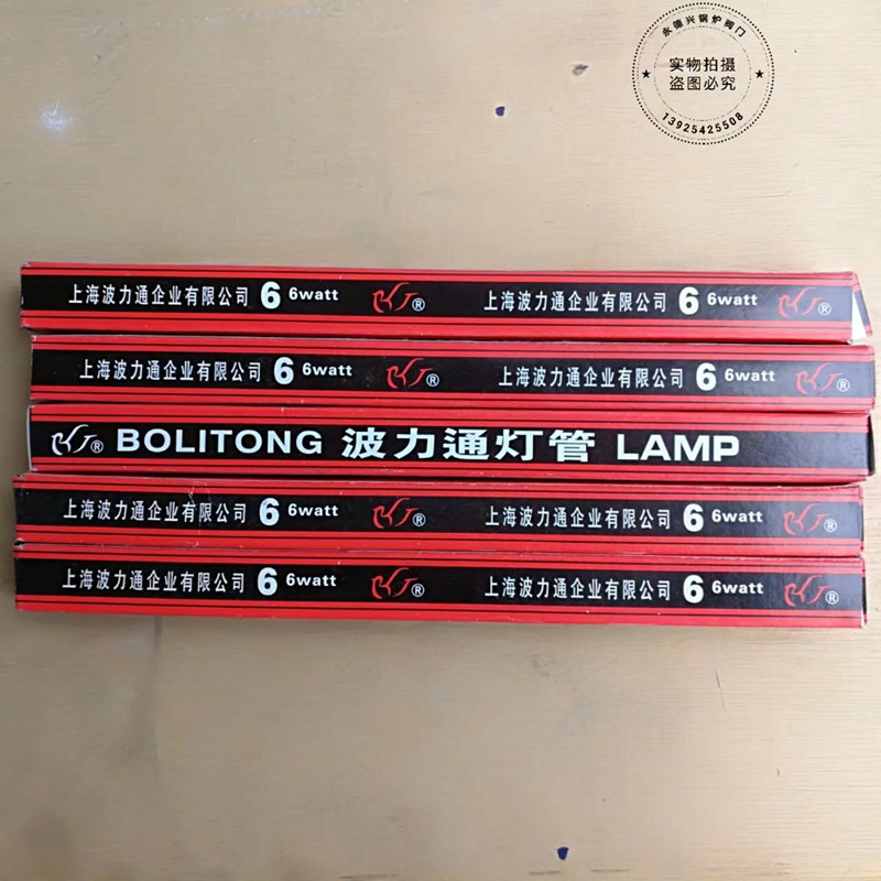 锅炉双色水位计灯管 /36V6w液位计 【190*12】