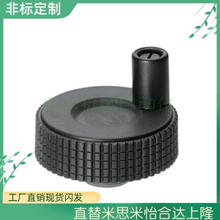 条纹手轮 D50 尼龙材质 直纹手轮 替米网纹手轮 HWLB