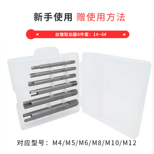 钻攻高强度断丝锥取出器 取断丝丝攻退丝器 手动扳手反转丝取丝器