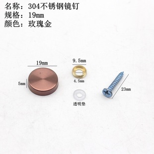 304不锈钢拉丝黑钛金钛黑玫瑰金镜钉装饰广告牌固定钉 螺丝装饰盖