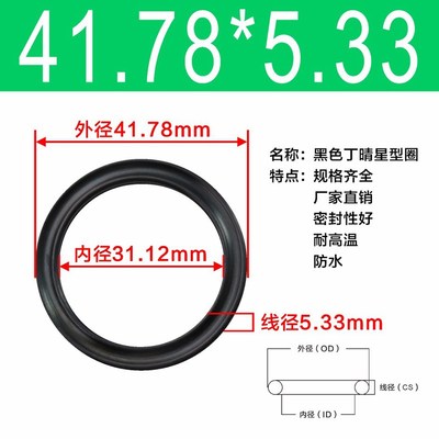 星型圈X型圈内29.51/31.12/32.69/34.29/37.47/40.64/43.82*5.33