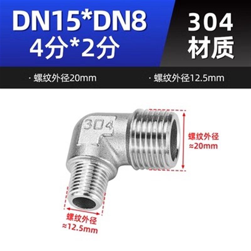 304不锈钢变径外丝弯头两头外丝水管外牙螺纹弯头1寸6分转4分接头,办公设备/耗材/相关服务,办公线材,淘宝优惠券,粉丝福利购,淘宝优惠卷