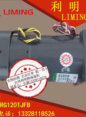LIMING MOTOR CM09-4-120-TJ CM09RG120TJFB CM09RA120TJFB 电机