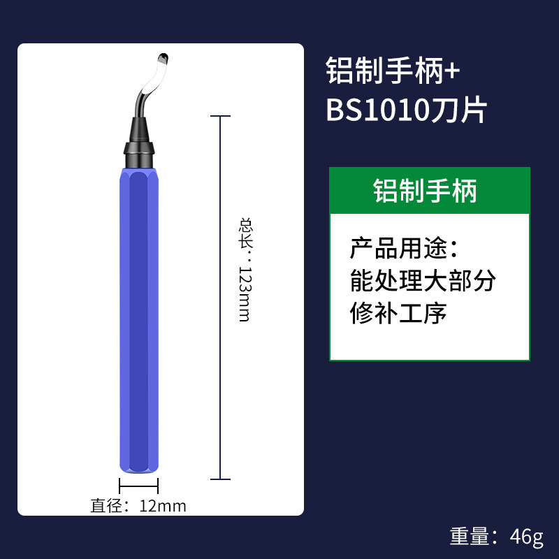 刮刀去毛刺修边刀神器修内孔倒角手动工具BS1010刀头BK3010修边器