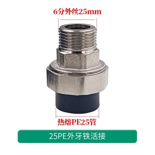 PE外丝铜活接内丝铜铁双头双活接PE转PPR转换活接水管管材管件