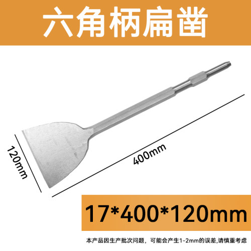 电镐扁凿扁铲铲头六角柄专用冲击钻电铲开槽凿墙拆铜神器凿子钻头