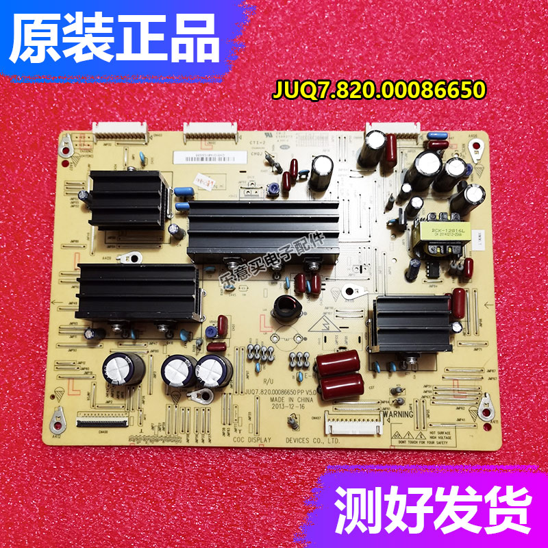 长虹3D51C2080 3D51C2000 Y板JUQ7.820.00086650 PP V5.0 4.0测好