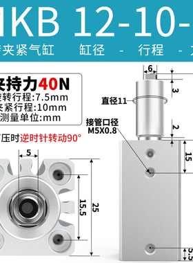 MKB气动旋转下压90度转角气缸回转夹紧16/20/25/32/40/50-20L/30R
