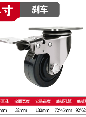 中型304不锈钢3寸4寸5寸黑色防静电脚轮静音丝杆定向万向刹车轮