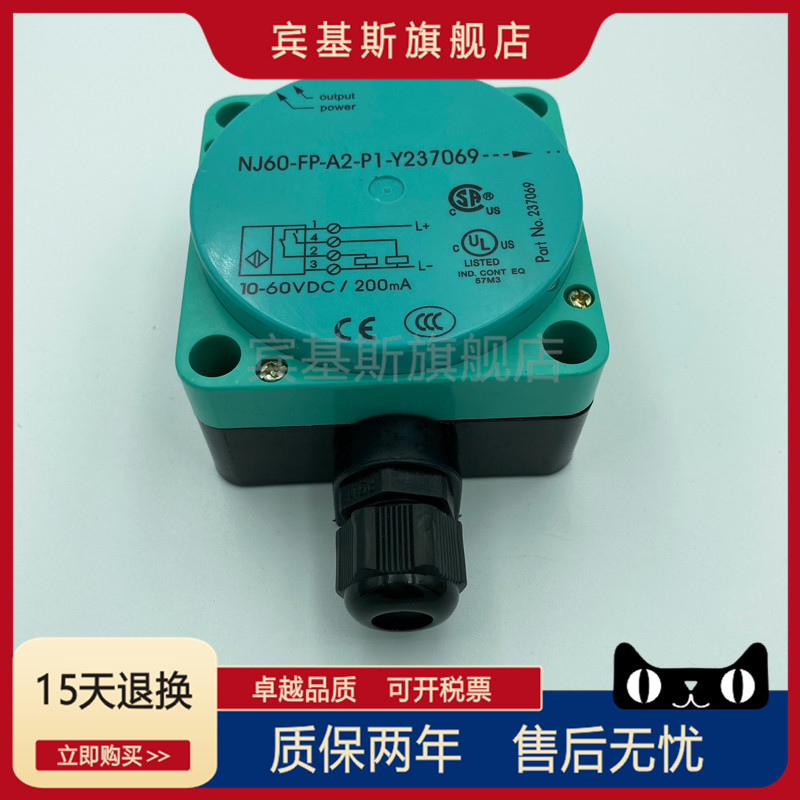 接近开关NJ60-FP-A2-P1-Y237069 237070电感式直流4线PNP常开常闭
