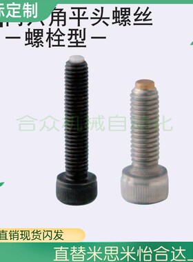 304杯头内六角白色树脂止动CBPPS3/4/5/6/8-10/15/20/30/40