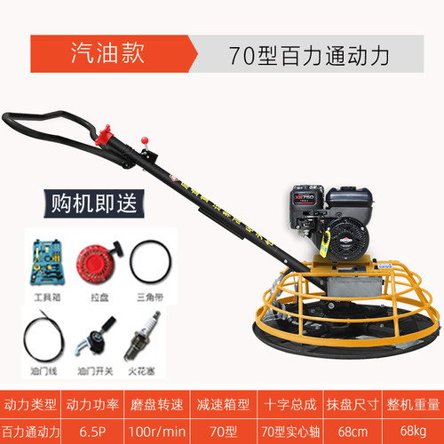 手推式电动混凝土抹光机 汽油抹光机水泥路面收光磨平机1米抹平机