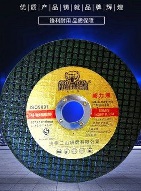 威力熊绿色超薄不锈钢树脂砂轮片切割片107*1.0*16角磨机砂轮